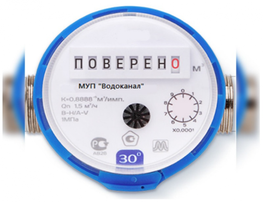 МУП «Водоканал» предупреждает 
