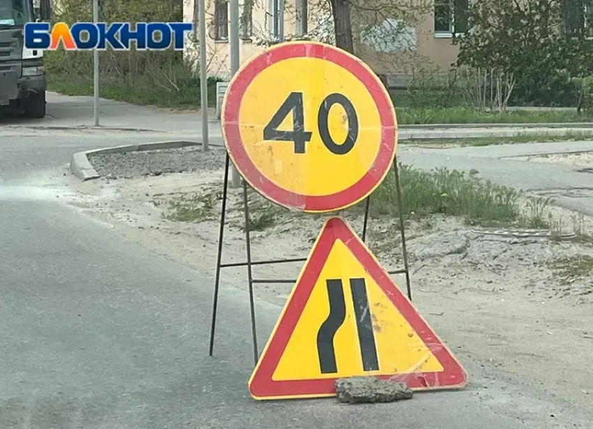 Очередные ограничения на дорогах ввели из-за продления ремонта в Волжском