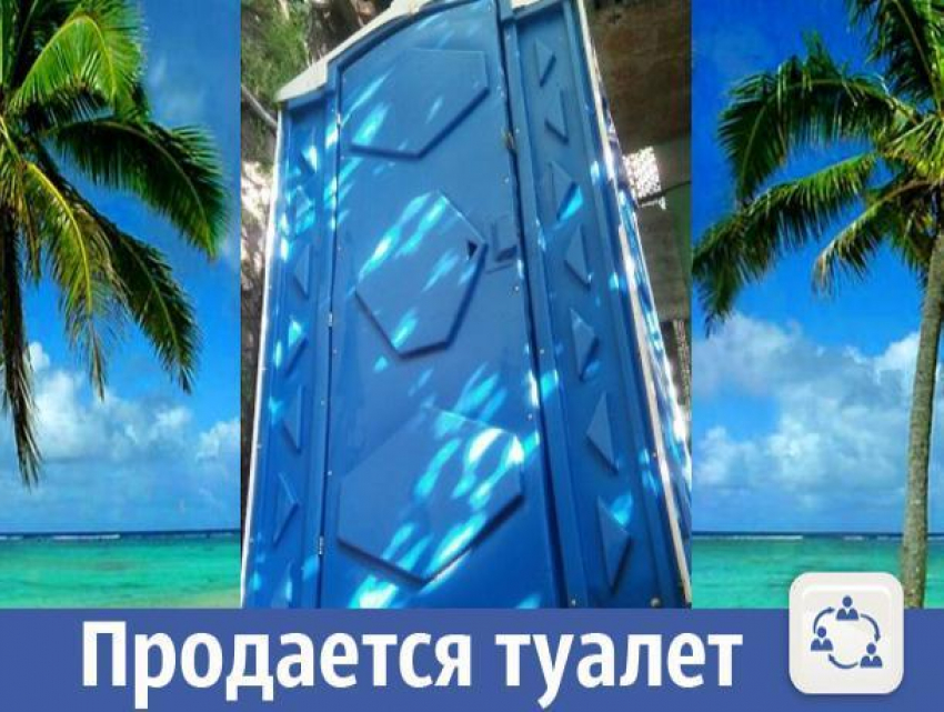 Почти новый туалет-кабинка продается в Волжском
