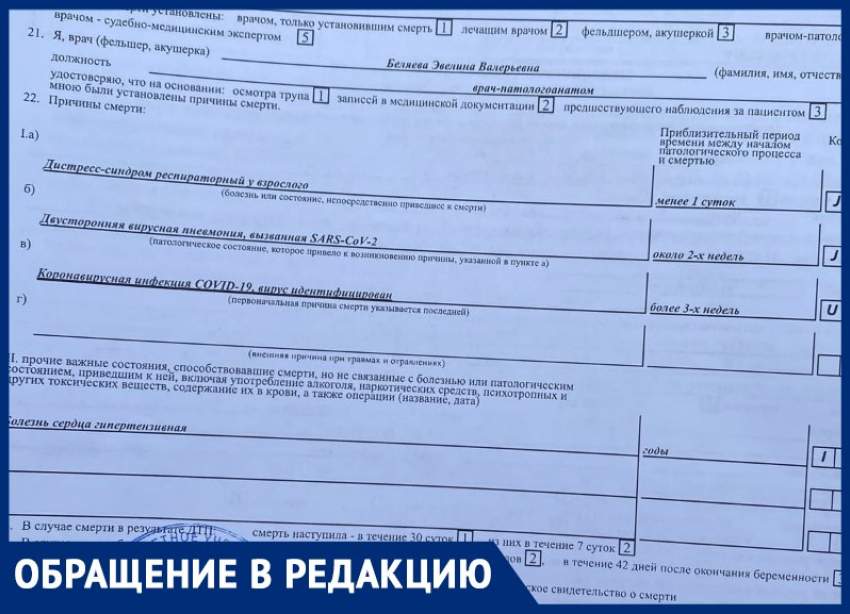 «Красная зона или трамплин на кладбище», - волжанка о больнице № 3