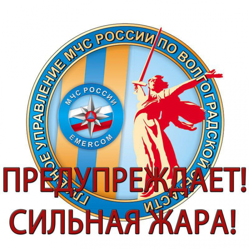 Адская жара надвигается на Волжский: температура поднимется до +41