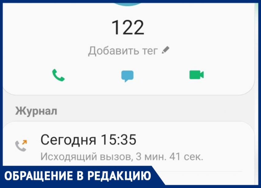 В Волжском сотрудники колл-центра потеряли заявку больной с высокой температурой и отдышкой