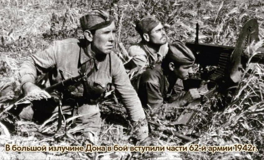 83 года назад началась Сталинградская битва