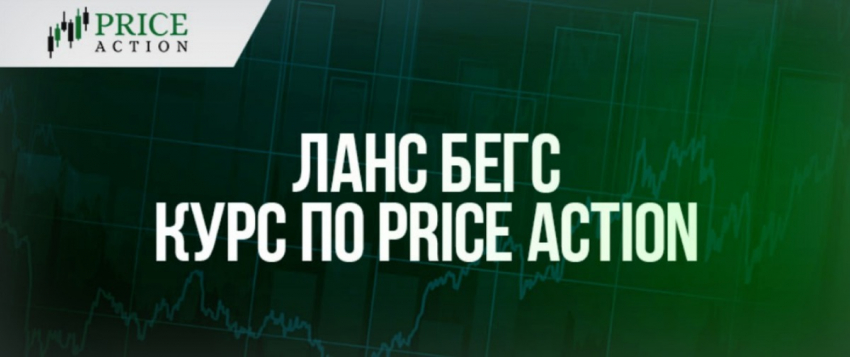 Как и где обучаться начинающему трейдеру?