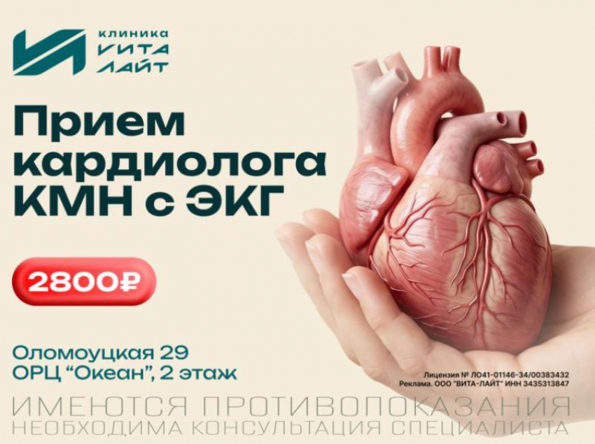 Проверьте сердце сейчас, чтобы избежать серьёзных проблем в будущем