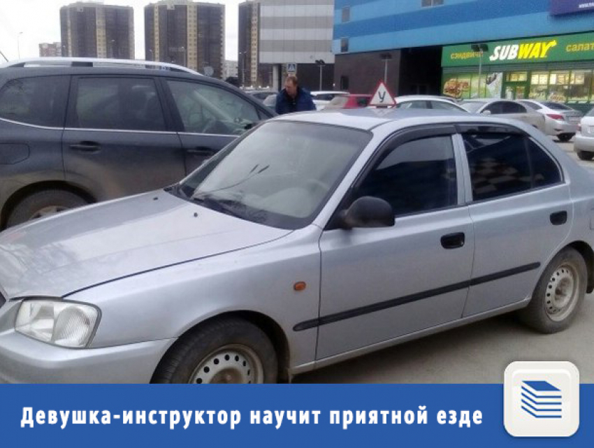 Инструктор-девушка пообещала приятную езду в Волжском 