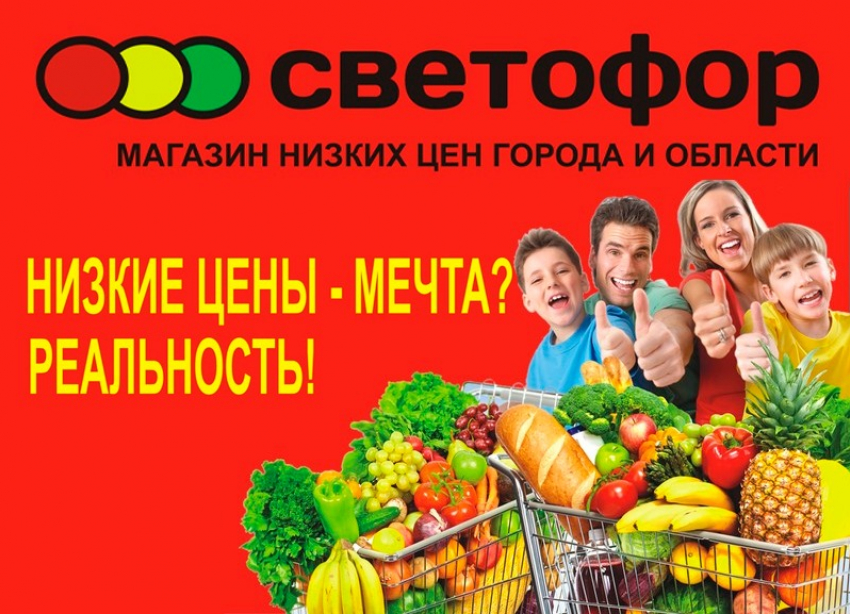 ТОП-9 продуктов недели по выгодным ценам в «Светофор» на Мира 42Д/2