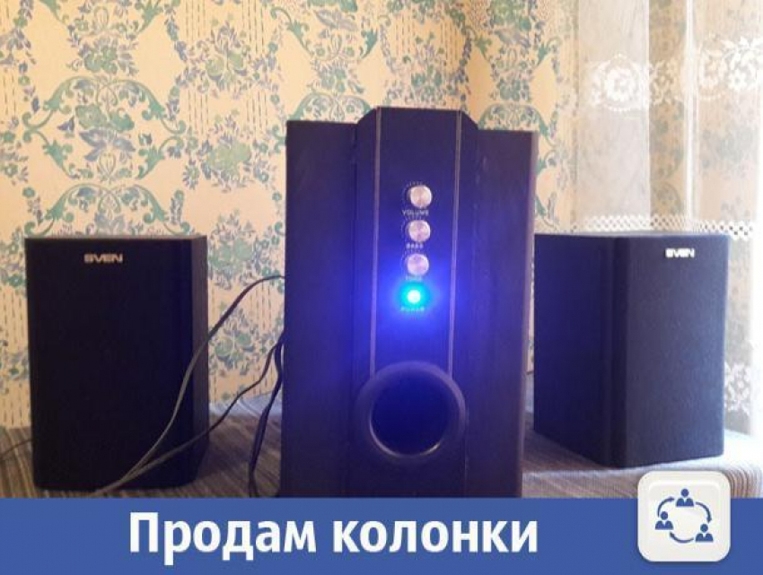 В Волжском продаются компьютерные колонки с насыщенным звуком