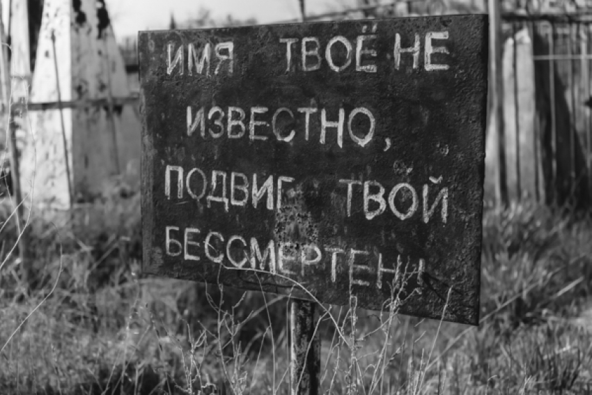 В преддверии 9 мая в Волжском снова забыли о братском захоронении