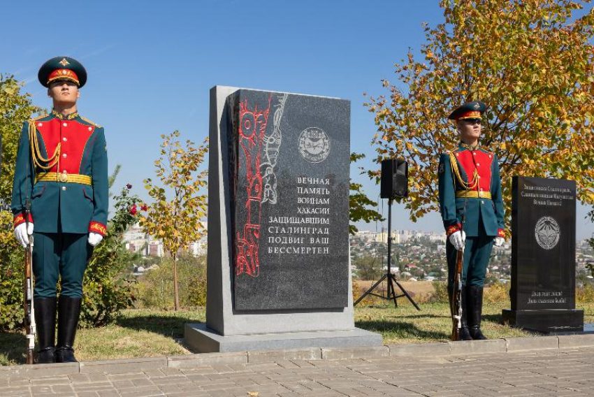 На Мамаевом Кургане открыли памятный знак воинам Хакасии, защищавшим Сталинград