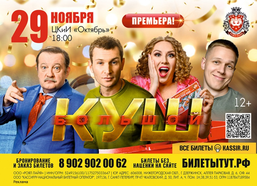 Звезда «Реальных пацанов» в Волжском: Николай Наумов сыграет в комедии «Большой куш»