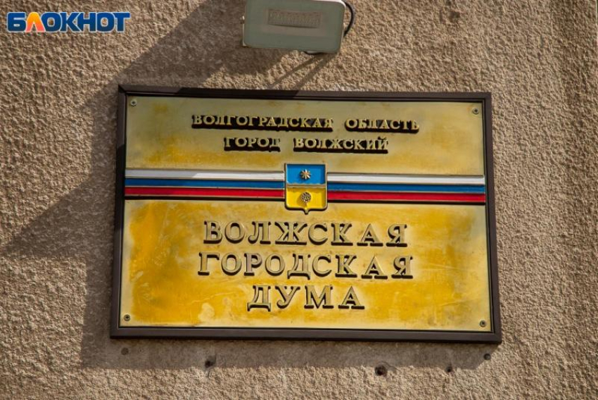 Приемы граждан, поддержка бизнеса и новые правила: как работают депутаты Волжского в августе