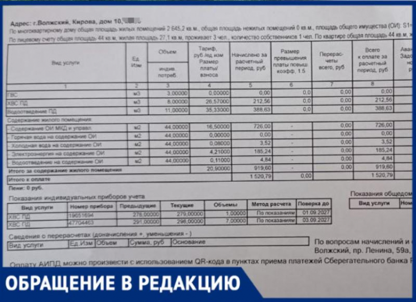 С волжан взымают плату за несуществующую уборку в подъездах 