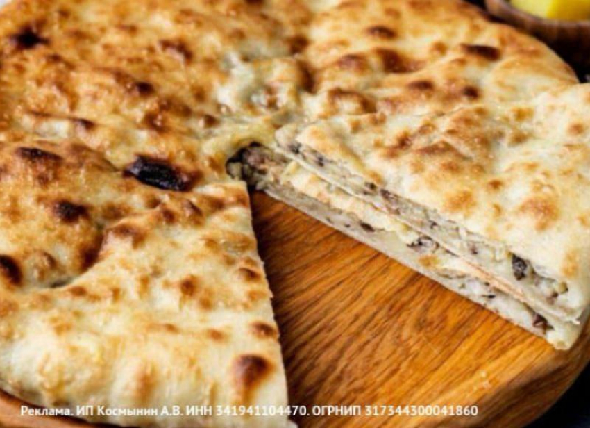 Товар дня! Скидка -20% на осетинские пироги