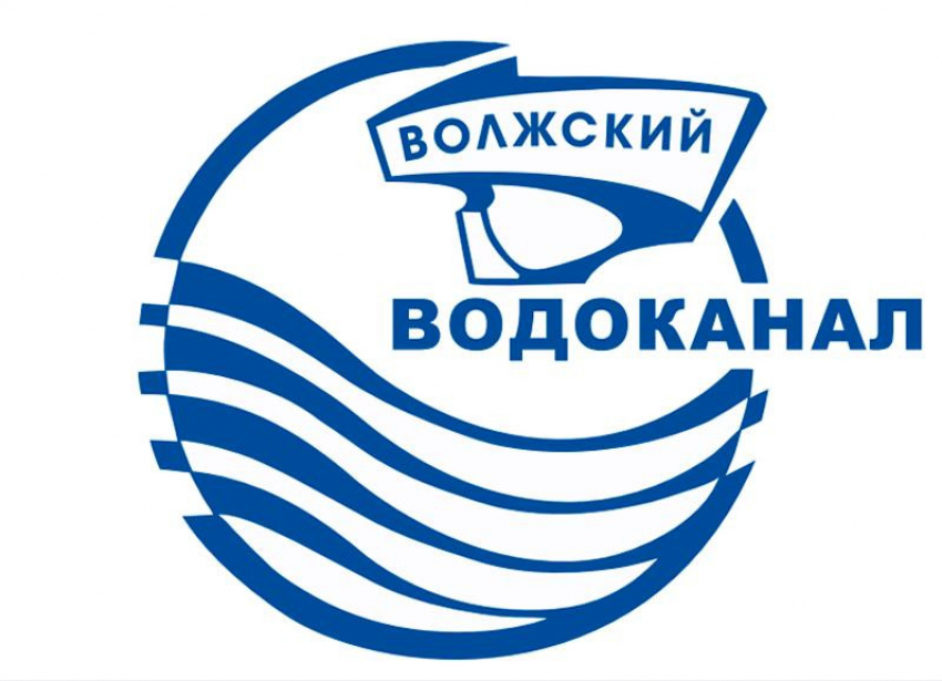 МУП «Водоканал» встречает свой 54 день рождения