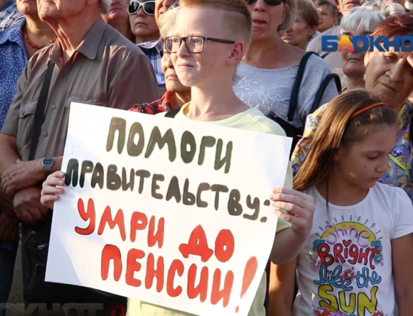 В Волжском готовят акцию против повышения пенсионного возраста
