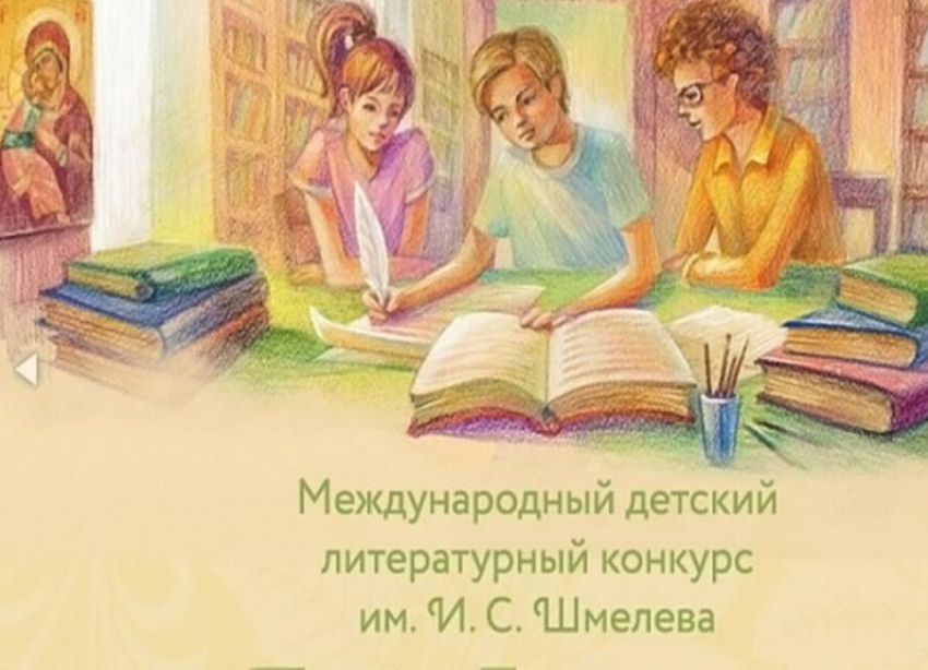 Школьников Волжского приглашают принять участие в конкурсе «Лето Господне»