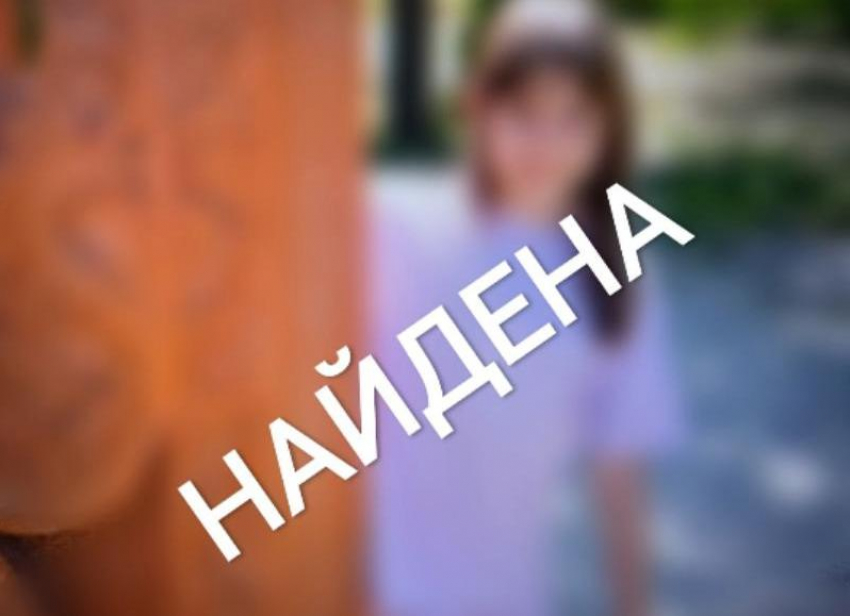 В Волжском найдена 10-летняя девочка