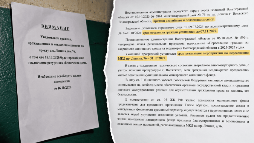 «Дом отключают от коммунальных услуг»: власти Волжского ответили на жалобы жильцов аварийного общежития