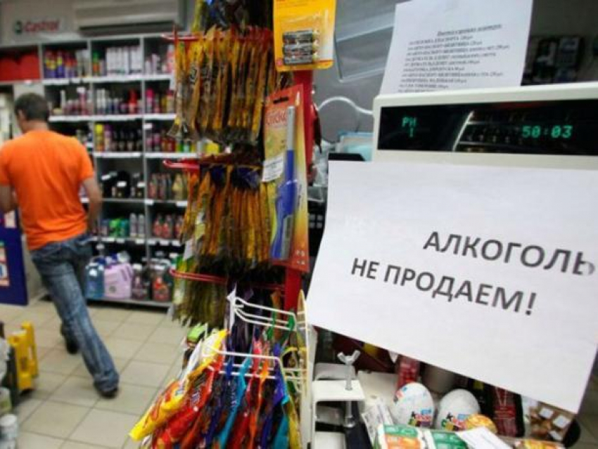 В день «последнего звонка» ограничат продажу алкоголя