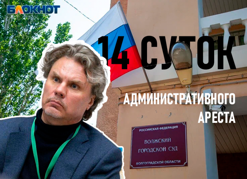 Волжский суд назначил 14 суток ареста члену «Яблока» за демонстрацию фотографии Навального*