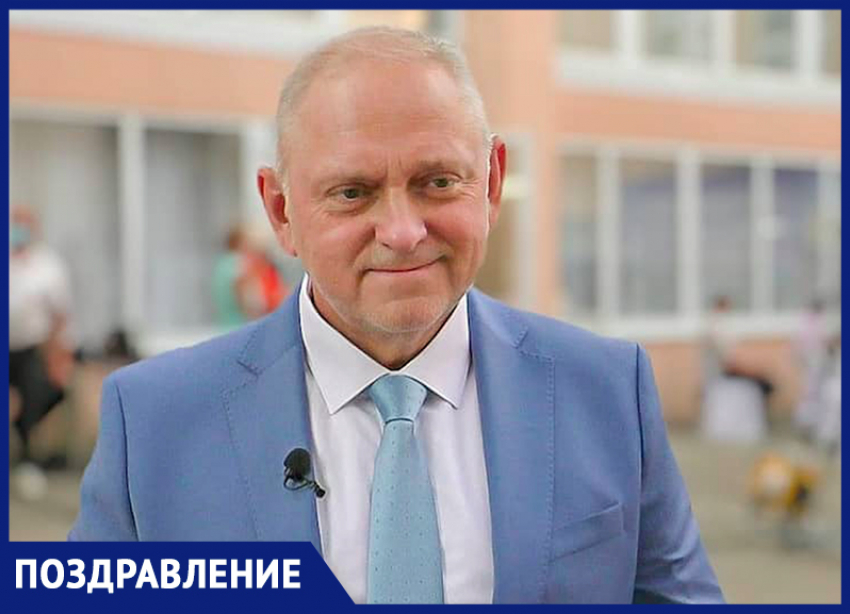 Мэр Волжского Игорь Воронин празднует день рождения