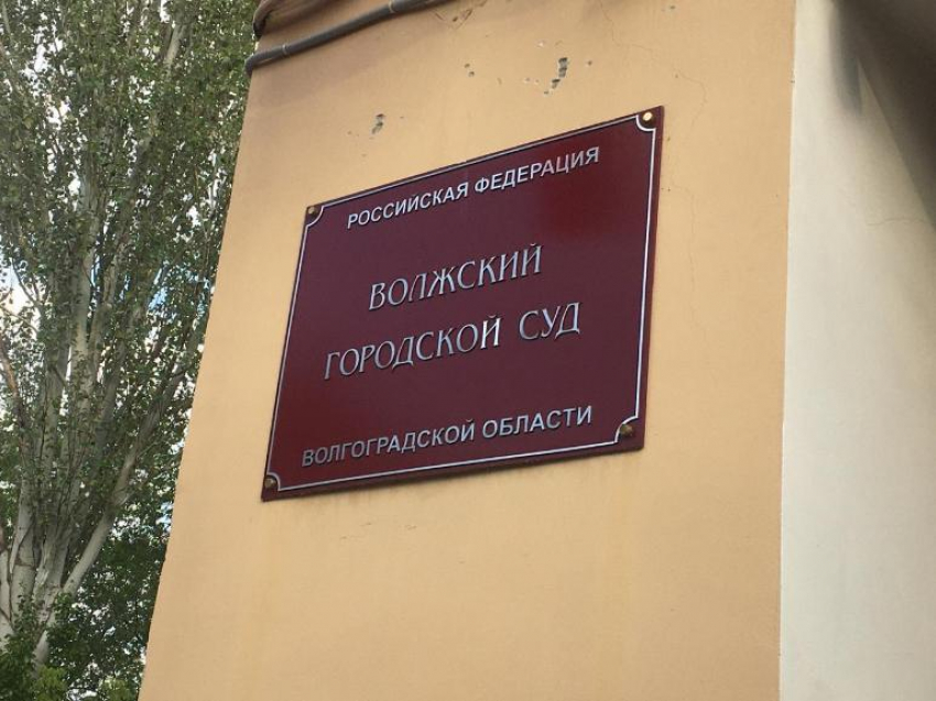 Волжский городской суд назначил мужчине за мошенничество на 6 млн рублей 2 года лишения свободы