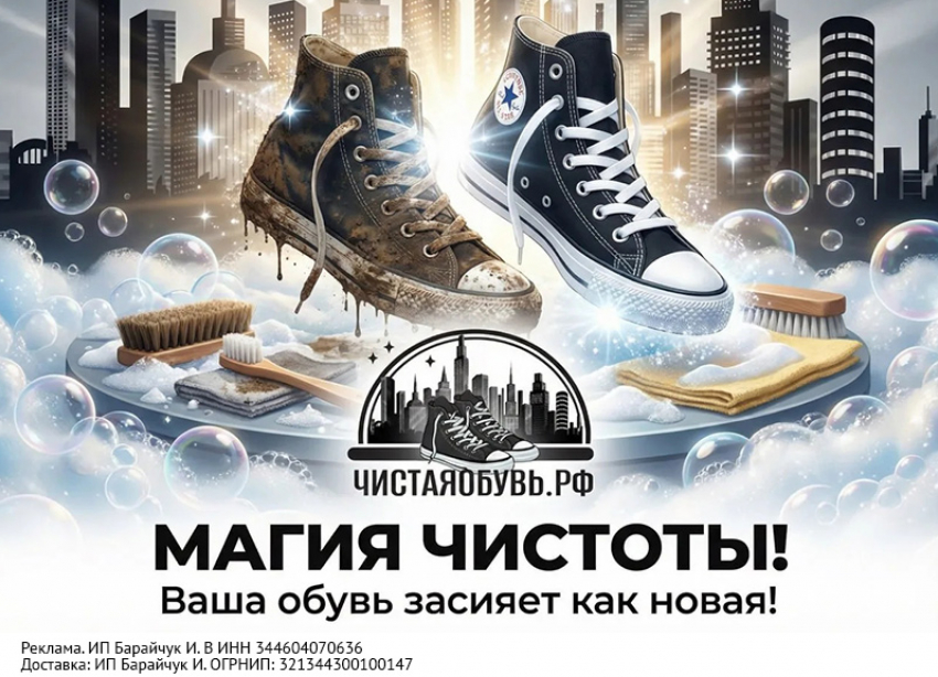 Такого вы еще не видели! Новый сервис чистки и хранения одежды в Волжском