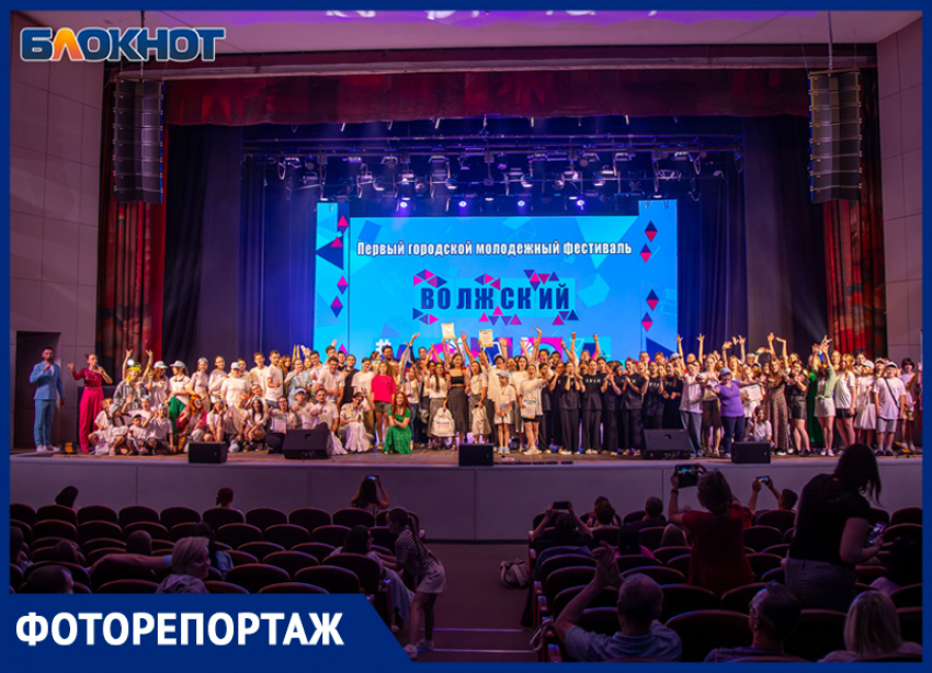 Фоторепортаж с первого молодежного фестиваля «Волжский молод»