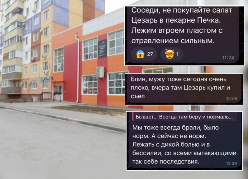 5 человек в больнице: жители отравились «Цезарем» из одного магазина в Волжском