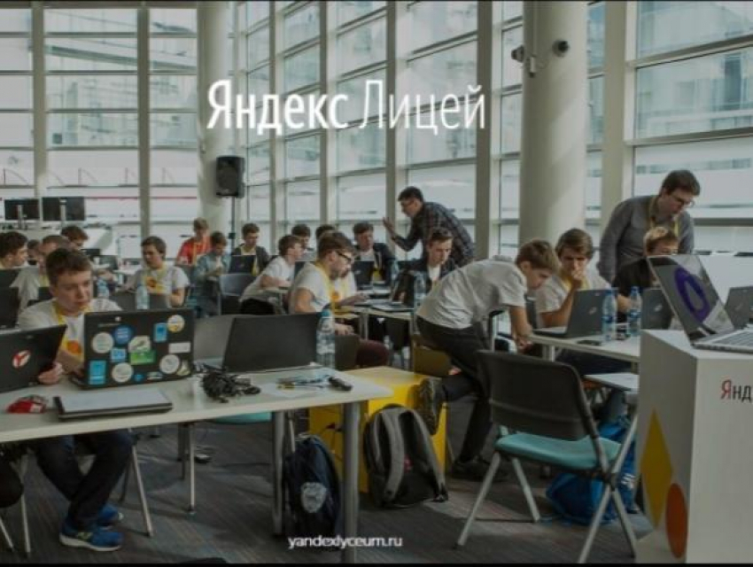Юных программистов приглашают в Яндекс.Лицей
