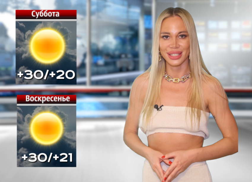 Освежающую передышку от жары получат волжане: прогноз погоды от Кати Каминской