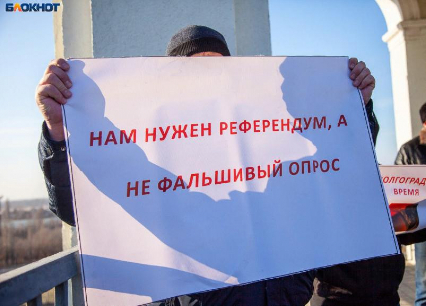 Сторонники волгоградского времени нашли «фотошоп» в протоколах опроса