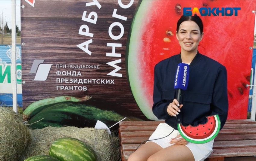 Фестивалем «Арбузное многоборье» Волжский отметил последние дни августа 