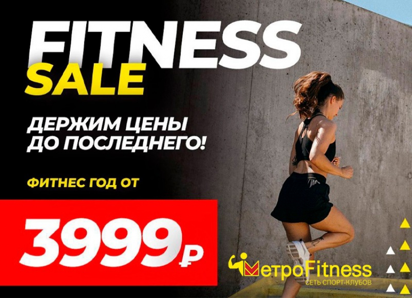 Успейте приобрести/ либо продлить свой абонемент по акциям 2020 года!
