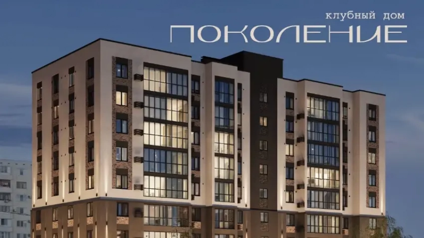 Поколение. Архитектура как наследие