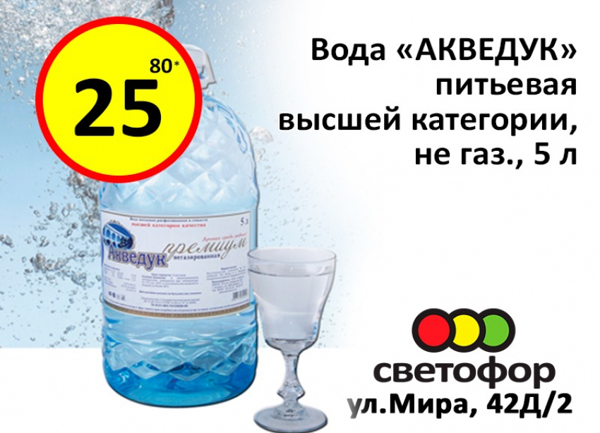 Жаркой будет не только погода, ещё и цены в магазине «Светофор» 