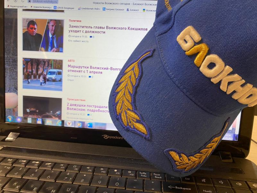 «Блокнот Волжский» в социальных сетях! 