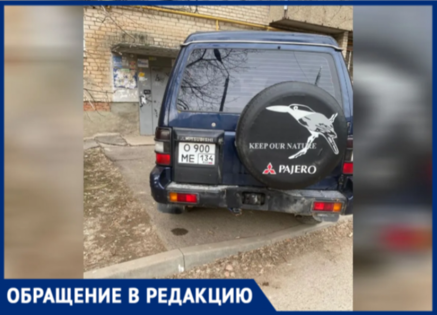 «Хорошо хоть не в квартиру заехал»: волжане возмущены наглой парковкой прямо у дома