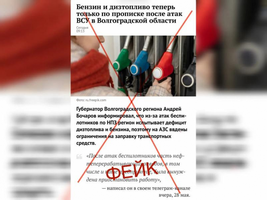 В Волгоградской области опровергли слухи о выдаче топлива по паспортам