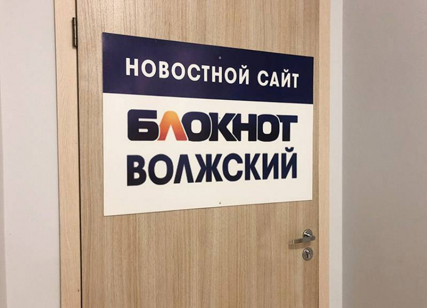 «Блокнот Волжский» предоставляет площадку кандидатам в депутаты по округу № 12