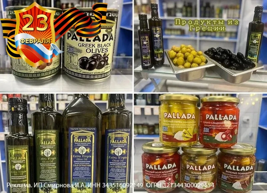 Товар дня. Оливки, маслины и оливковое масло к праздничному столу по ценам 2025 года