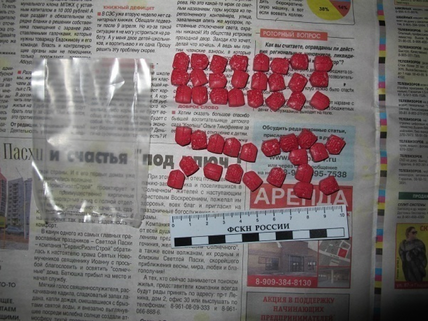 В Волжском наркодилер сядет на 20 лет за сбыт экстази и «соли»