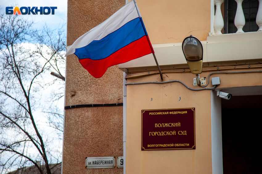Суд Волжского вынес приговор шести сотрудникам ГЭС по делу о гибели промышленного альпиниста