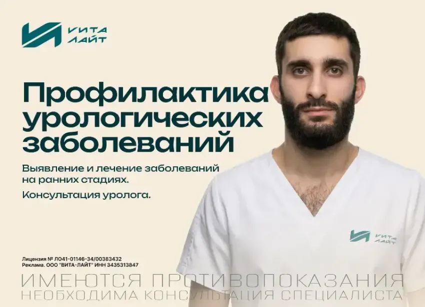 В «Вита-Лайт» точная диагностика деликатных проблем