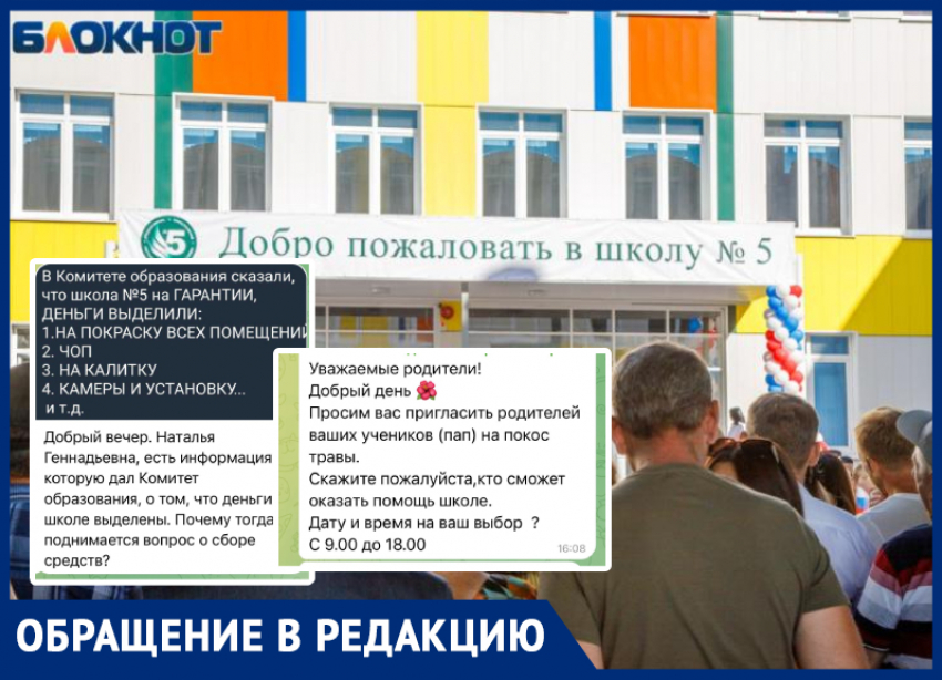 Поборы в новой школе №5 уже начались: с волжан требуют по тысячи рублей на краску и калитку