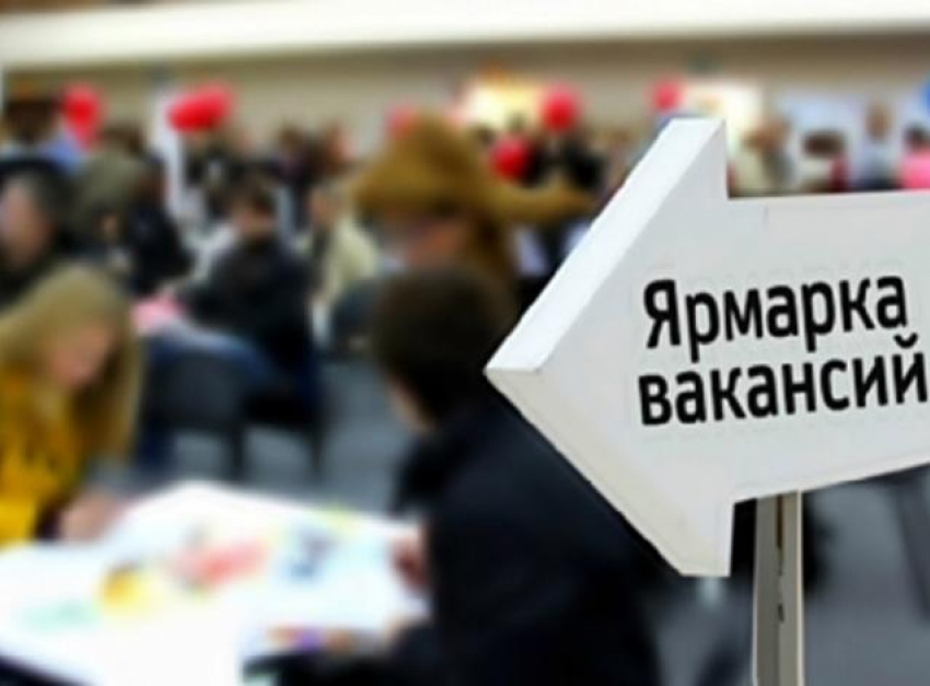 В Волжском пройдет ярмарка вакансий