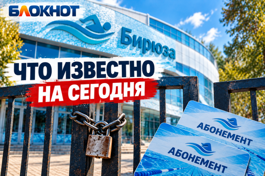 Центр отдыха «Бирюза» в Волжском ответил на жалобы посетителей: абонементы просят сохранить