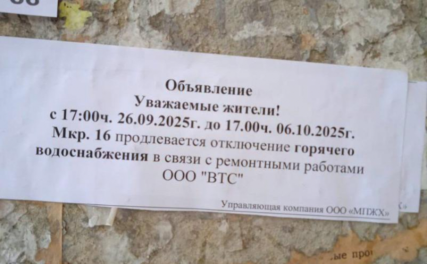 Дети моются в холодной воде уже 2 недели, а отключение ГВС продлевают еще на 10 дней