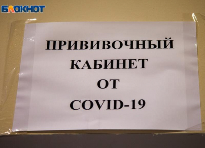 Облздрав прокомментировал ситуацию с поддельными сертификатами о вакцинации от COVID-19